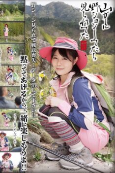 [GMJK-014] [DECENSORED] Mountain girl was watching when I was having fun! ! Yuno Kisaragi