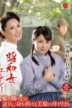[HBAD-327] [ENGLISH SUBTITLES] [DECENSORED] Elegy Of A Showa Woman A Beautiful Mother Sacrifices Her Bodies To The Soldiers To Save Her Beloved Daughter 1926