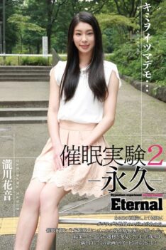 [HEX-011] [ENGLISH SUBTITLES] Hypnotism Experiment 2 -Forever-