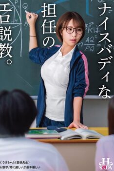 [HSODA-112] [DECENSORED] A sexy lecture from a teacher with a nice body.