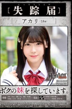 [HUNBL-122] [ENGLISH SUBTITLES] [DECENSORED] [Missing Report] I’m Looking For My Little Sister.