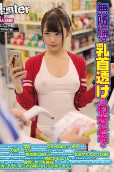 [HUNTA-746] [DECENSORED] Is She Flashing Her Unguarded Nipples Through Her See-Thru Outfits At Me On Purpose? I Work Part-Time At A Convenience Store, And Late At Night, These Ladies Who Live In Th…