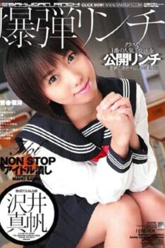 [IESP-225] [ENGLISH SUBTITLES] Violent Training Maho Sawai