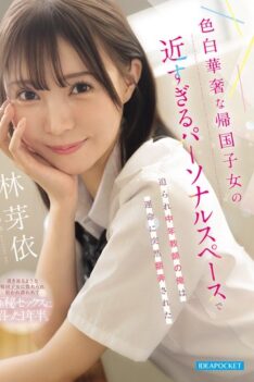 [IPZZ-833] [DECENSORED] I, A Middle-aged Teacher, Was Suddenly At The Mercy Of Fate When A Pale, Slender Girl Who Had Returned From Abroad Approached Me In Her Overly Close Personal Space.