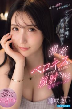 [IPZZ-838] [DECENSORED] Stunning Beauty And A Middle-aged Man Engage In A Lewd, Intense French Kiss, Their Tongues And Saliva Intertwining, While Thick Semen Is Continuously Ejaculated Onto Her Nat…