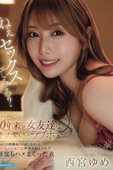 [IPZZ-842] [DECENSORED] Hey, Wanna Have Sex? I Ended Up Going To A Love Hotel With My Female Friend Of 10 Years, With Whom I Can Talk About Anything, While We Were Drunk… I Was Confused By The Ne…