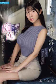 [IPZZ-858] [DECENSORED] A Sheltered College Student Who Has Just Moved To Tokyo And Is Unfamiliar With The Crowded City Trains, Finds Herself Exposed When She Takes Her Clothes Off, Becoming The Ta…