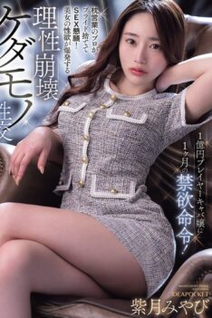 [IPZZ-867] [DECENSORED] A 100 million yen winning hostess is ordered to abstain for one month! A pro in sex sales throws away her pride and begs for sex! A beautiful woman’s sexual desire explodes,…