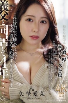 [JUR-071] [DECENSORED] I’ve been living with my stepfather for four years… This is the story of how I was repeatedly penetrated without a condom, how I awakened to pleasure, and how I became preg…