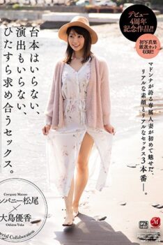 [JUY-763] [DECENSORED] Celebrating Her 4th Debut Anniversary!! No Script Needed, No Staging Required- Just Lustful Sex. Yuka Oshima