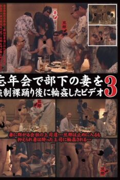 [LHBB-095] [ENGLISH SUBTITLES] We Gangbanged A Subordinate’s Wife at the New Year’s Party After Making Her Dance Naked 3