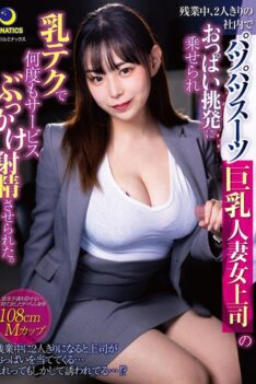 [LULU-139] [ENGLISH SUBTITLES] [DECENSORED] Just The 2 Of Us At The Office While Working Overtime, My Boss Is A Married Woman With Big Tits Bursting At The Seams Of Her Suit, Her Tits Get Me Super Horny …