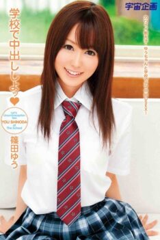 [MDS-637] [DECENSORED] Shinoda Yu ~Tsu Pies At School To