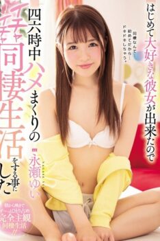 [MIAA-128] [ENGLISH SUBTITLES] [DECENSORED] 24/7 Sex With My Beloved Girlfriend – Living Together So We Can Fuck Around The Clock – Yui Nagase