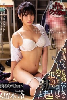 [MIAA-234] [DECENSORED] I Saw My Long Time Friend Getting Fucked Hard, And It Gave Me A Boner – Rei Kuruki