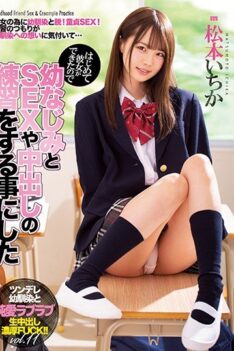 [MIAA-258] [DECENSORED] I Finally Got My First Girlfriend, So I’m Going To Practice Sex And Creampies With My Female Friend First – Ichika Matsumoto