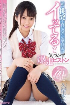 [MIAA-259] [ENGLISH SUBTITLES] [DECENSORED] This Cherry Boy Called His Big Sister’s Bluff, And Fucked Her Hard, Not Caring If It Was Messed Up Rei Kuruki