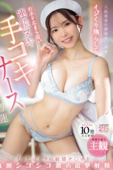 [MIAB-641] [DECENSORED] Nurse Teases And Teases The Inpatient’s Abstinence Dick, Giving Him A Continuous Handjob Until His Right Hand Won’t Stop, Licking The Head Of The Sensitive Dick That Just Ca…