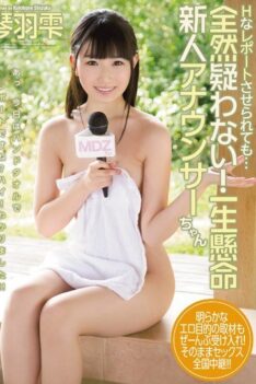 [MIAD-904] [ENGLISH SUBTITLES] [DECENSORED] Be Allowed To H Reports … Do Not Doubt At All!Hard Rookie Announcer Chan Kinwashizuku