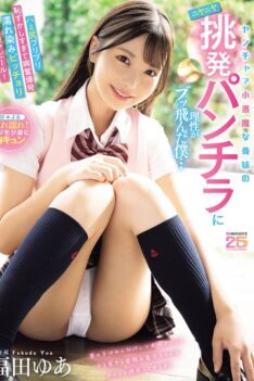 [MIDA-584] [DECENSORED] My Mischievous, Devilish Step-sister’s Smirking Panty Shots Completely Took My Mind Off It… Her Plump, Protruding Butt Was So Embarrassing That It Made Me Explode With Exc…