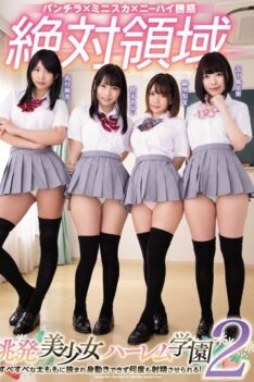 [MIRD-190] [ENGLISH SUBTITLES] [DECENSORED] Short Skirts Long Socks Harem Academy 2 – Get Trapped Between Their Smooth Thighs Until They Make You Cum!