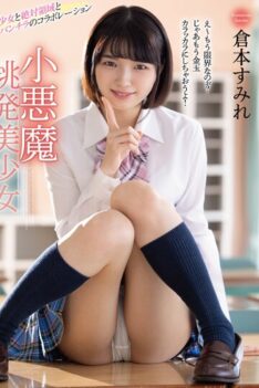 [MMUS-066] [DECENSORED] Small Devil Provocation Beautiful Girl Sumire Kuramoto