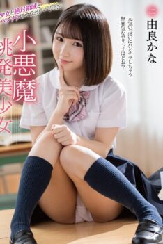 [MMUS-068] [DECENSORED] Little Devil Provocative Beautiful Girl Kana Yura