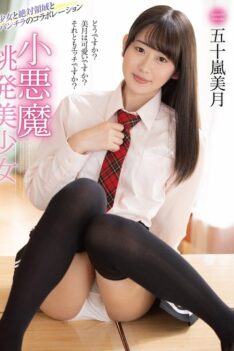 [MMUS-073] [DECENSORED] Little Devil Provocative Beautiful Girl Mizuki Igarashi