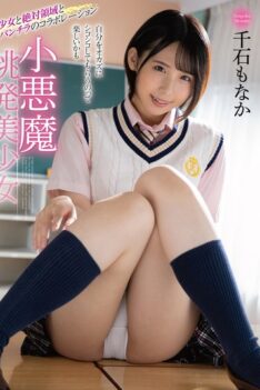 [MMUS-079] [DECENSORED] Little Devil Provocative Beautiful Girl Monaka Sengoku