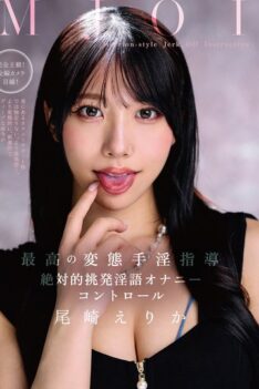 [MMUS-091] [DECENSORED] MJOI The Best Perverted Masturbation Instruction Absolute Provocative Dirty Talk Masturbation Control Erika Ozaki