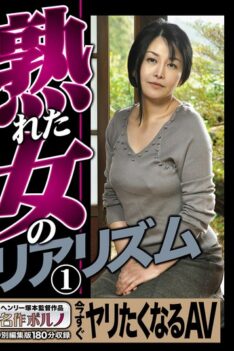[MTES-039] [ENGLISH SUBTITLES] Realism Of A Mature Woman 1 – An AV That Makes You Want To Fuck Right Now