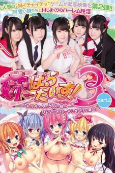 [MUDR-039] [DECENSORED] Sister Paradise!3 Part.2 ~ My Older Brother And Five Sisters Are Amazing!Erotic Every Day ~