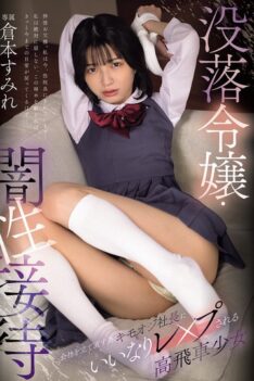 [MUDR-371] [DECENSORED] Fallen Heiress – Dark Sexual Favors: A Haughty Girl, Sumire Kuramoto, Is F***ed Into Sexual Assault By A Creepy Old Boss In Order To Save Her Company.
