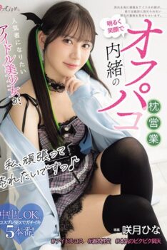 [MUKC-122] [DECENSORED] I Want To Work Hard And Become Popular♪ A Beautiful Idol Girl Who Wants To Become Popular, With A Bright Smile, Secretly Engages In Off-camera Sex For Career Advancement. – …