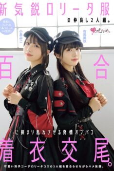 [MUKC-123] [DECENSORED] A New, Up-and-coming Lolita-style Duo. A Passionate, Clothed Sex Encounter Between Two Girls In A Yuri-themed Outfit. Arima Miku, Kojima Miko