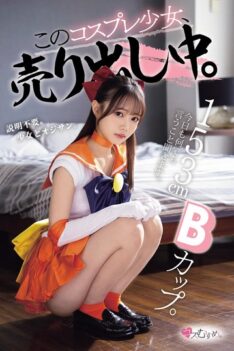 [MUKC-125] [DECENSORED] 153cm, B-cup. I’ll Do Whatever You Say Today Too. This Cosplaying Girl Is For Sale.