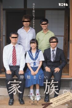 [MUM-265] [DECENSORED] Harmonious Family To The Commonplace Sex.Himari Hairless