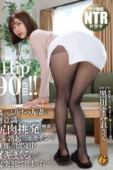 [NGOD-172] [ENGLISH SUBTITLES] [DECENSORED] Excited by the unconscious ass meat provocation of the next married woman, I stabbed her with a big erection with a big erection until my husband was away … …