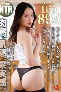 [NGOD-194] [DECENSORED] I Was Excited By The Unconscious Butt Meat Provocation Of The Married Woman Next Door, And I Got A Demon With A Big Cock With A Full Erection Until My Husband Was Away… Ka…