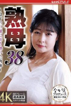 [NSFS-469] [ENGLISH SUBTITLES] Mature Mother 38 – Her Mature Body Goes Crazy for Her Son’s Huge Cock – Megumi Suzuki