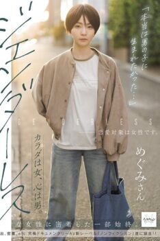 [NSODN-016] [DECENSORED] “I Actually Wanted To Be Born A Boy…” A Woman With A Female Body But A Male Heart. A Close Look At The Life Of A Genderless Woman.