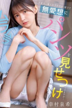 [PFES-122] [DECENSORED] My Unsociable Neighbor, A College Girl, Is Unsociably Flashing Her Panties In The Hallway… Is She Horny? Izumi Yukimura