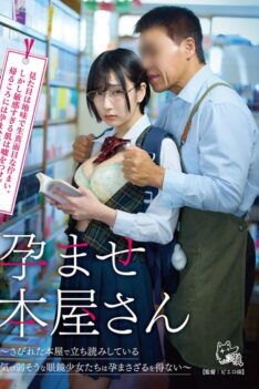 [PIYO-233] [DECENSORED] The Pregnant Bookstore ~The timid, bespectacled girls browsing in this run-down bookstore are irresistibly impregnated~