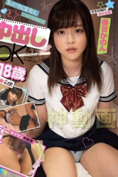 [PKPD-070] [DECENSORED] Pies Woman Relationship Dating OK18 Year Old Class NO1 Girl Girl Kanon Kanon