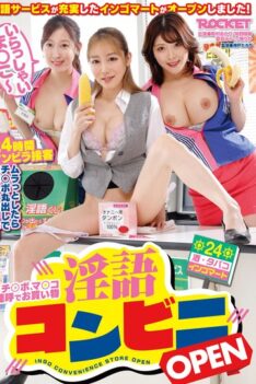 [RCTD-560] [ENGLISH SUBTITLES] [DECENSORED] Dirty talk convenience store OPEN