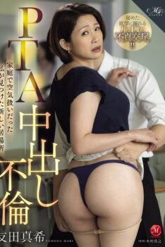 [ROE-482] [DECENSORED] PTA Affair With Unprotected Sex: A New Place I Found Where I Belonged, After Being Treated Like I Wasn’t Even There At Home – Maki Tomoda