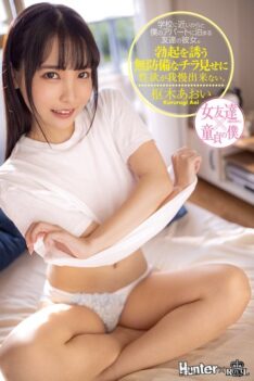 [ROYD-032] [ENGLISH SUBTITLES] My Friend’s Girlfriend Stayed At My Place Because It Was Close To School. Her Cleavage Got Me Hard And I Couldn’t Help Myself. Aoi Kururugi