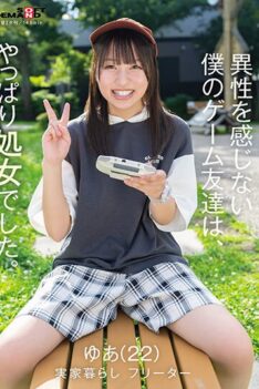 [SDAM-089] [DECENSORED] My Gaming Friend Who Doesn’t Experience The Opposite Sex Was A Virgin After All. Yua (22) Living At Home Part-time Worker