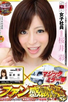 [SDMT-858] [ENGLISH SUBTITLES] The “Super Cute” SOD Female Employee Everyone Is Talking About. Aya Sakurai From The PR Department x Magic Mirror. Mobile Fan Thanksgiving. First Experiences- Fro…