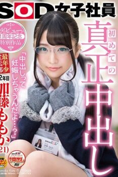 [SDMU-770] [DECENSORED] My First Authentic Vaginal Cum Shot “I’m Getting Pregnant Inside Cum …?”SOD Female Employee’s Youngest Advertising Department Second Year Joined Kato Momoka (21) First Ann…